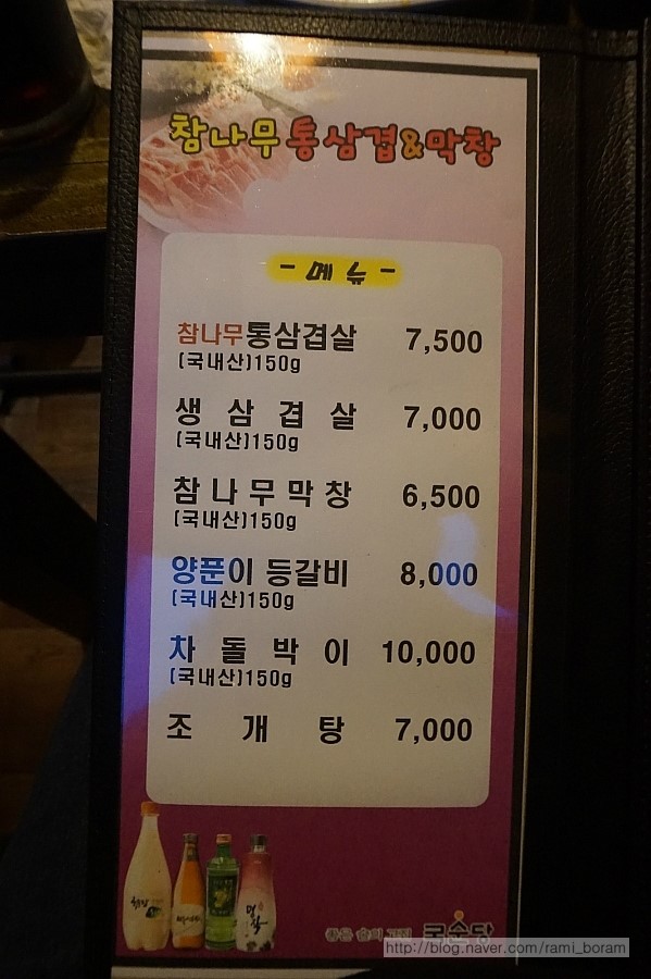 참나무통삼겹막창 이미지