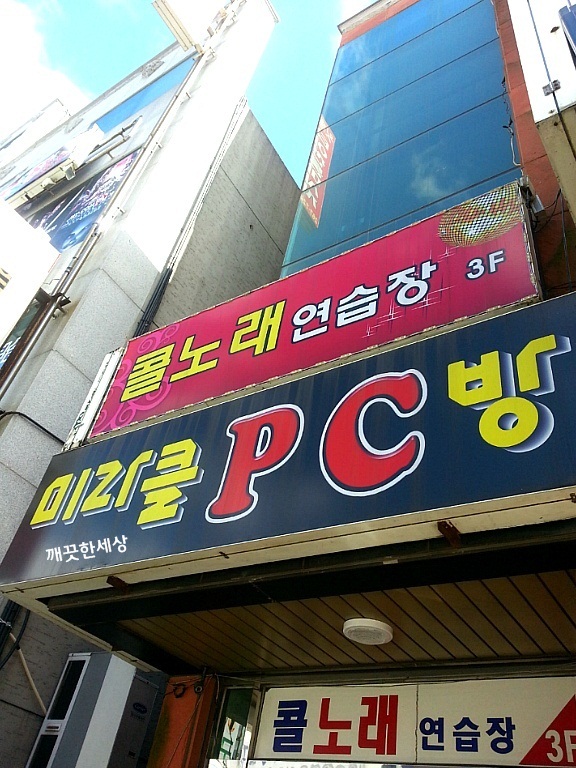 미라클PC방 이미지