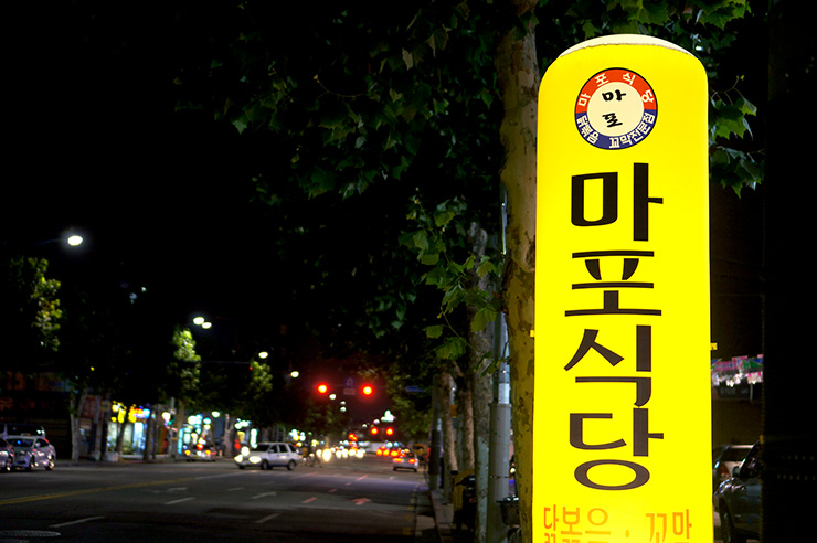 오동나무주유소 이미지