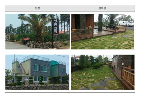 착한민박 이미지