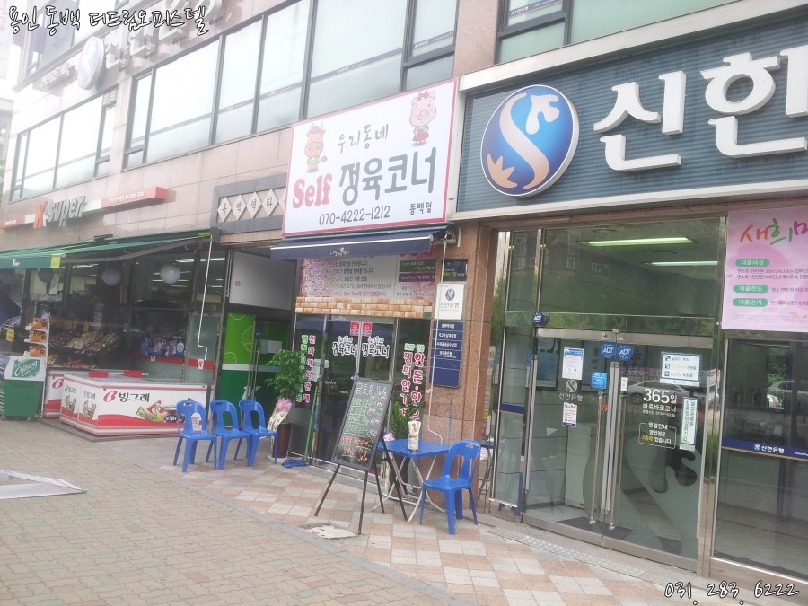 우리동네self정육코너 이미지