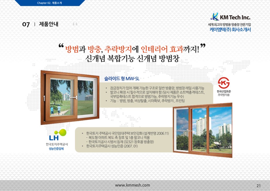 케이엠테크 이미지