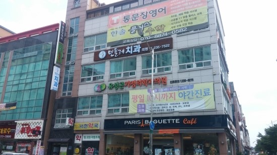 민들레치과 이미지