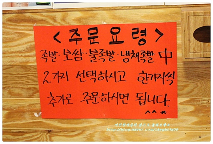 온가족이좋아하는족발 이미지