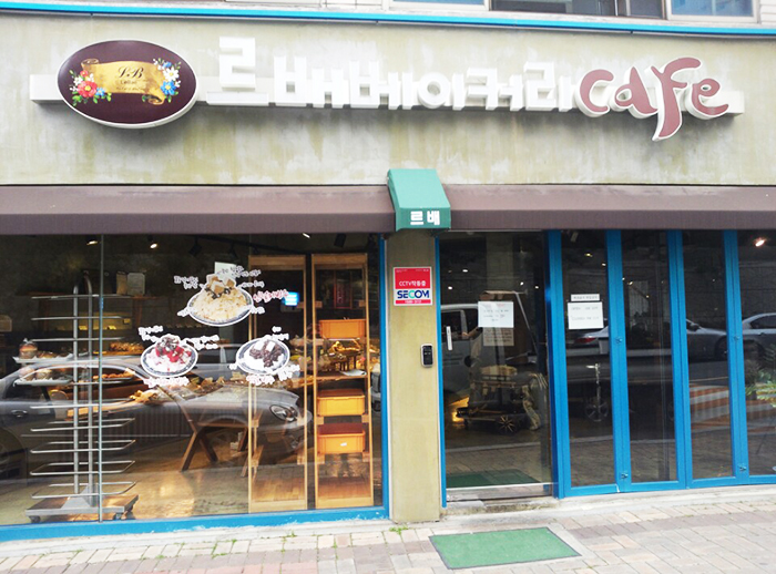르배베이커리 이미지