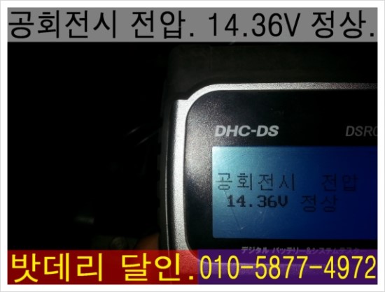 자동차배터리출장24시 이미지