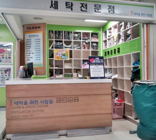 세탁을위한사람들홈플러스 이미지