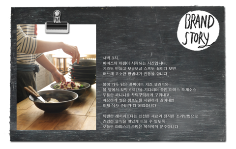 마마스스토리 이미지