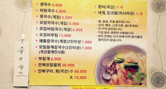 수산국수 이미지