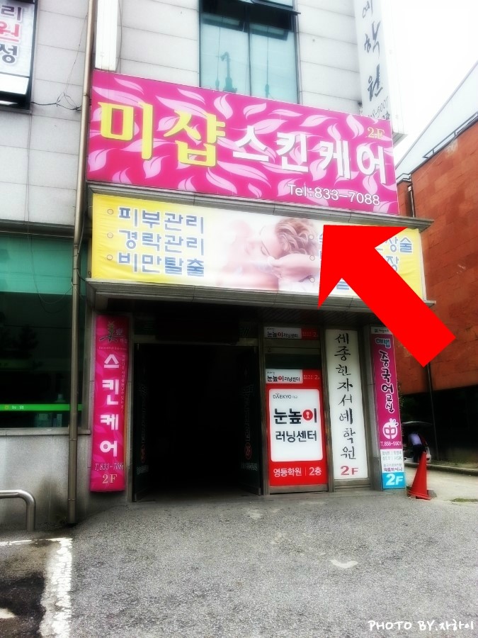 미샵스킨케어 이미지