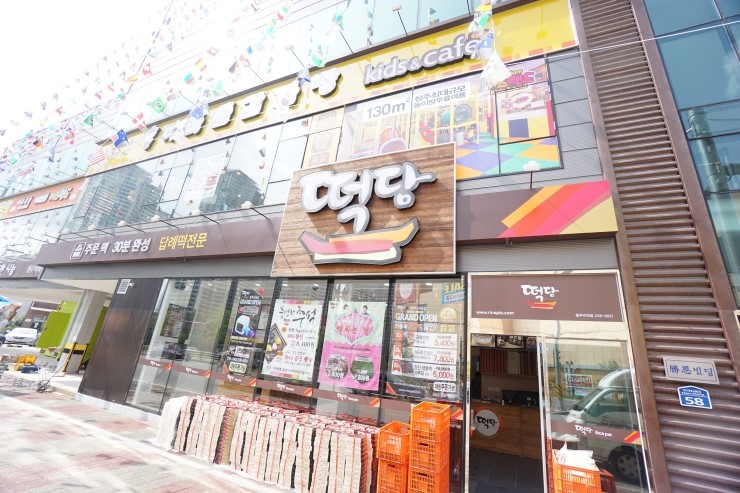 떡담청주 이미지