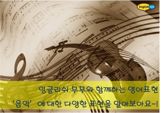 잉글리쉬무무 이미지
