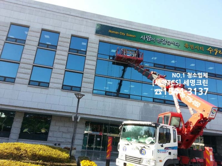 세명크린 이미지