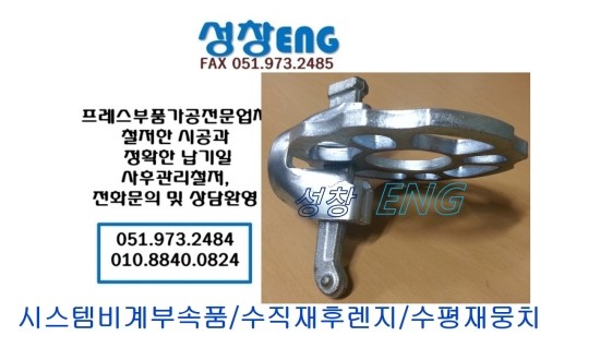 성창ENG 이미지