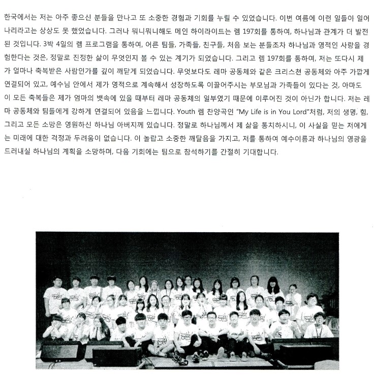 레마성서연구원 이미지