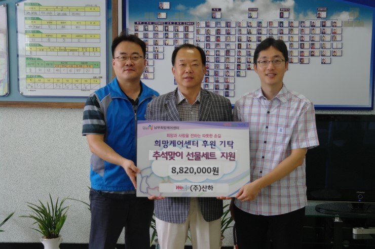주식회사 산하 이미지