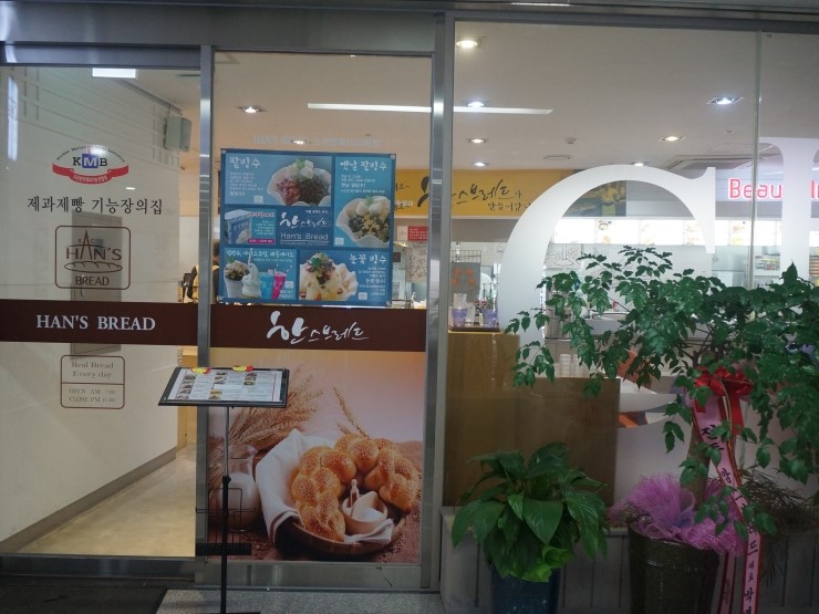 한스브레드 이미지