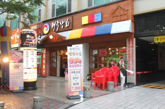 태극상회 이미지