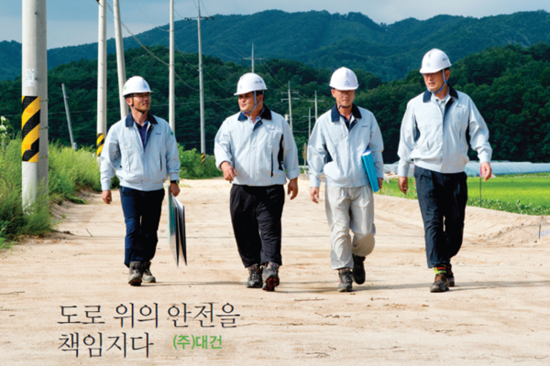 건설안전지원센터주 이미지
