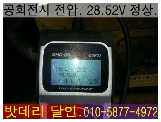 달인밧데리 이미지
