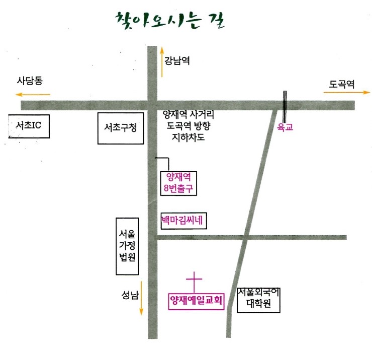 레마성서연구원 이미지