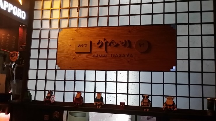 이자카야 아소비 이미지