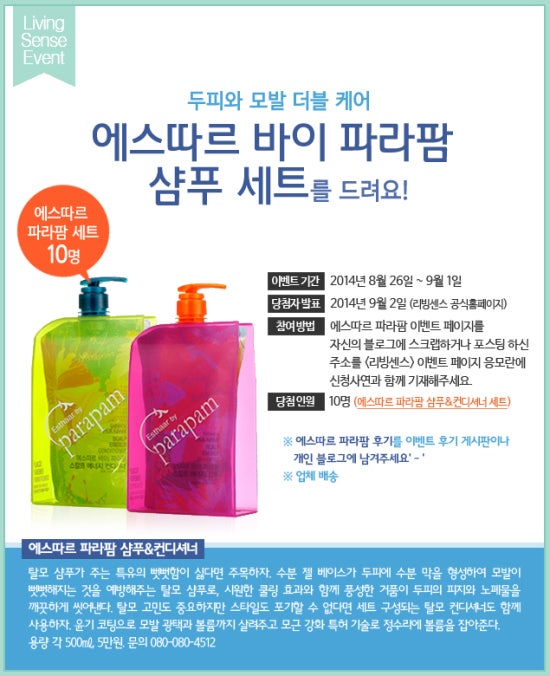 파라팜 이미지