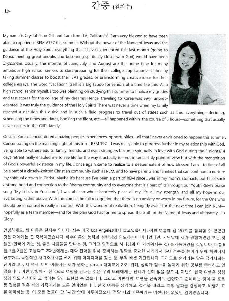 레마성서연구원 이미지