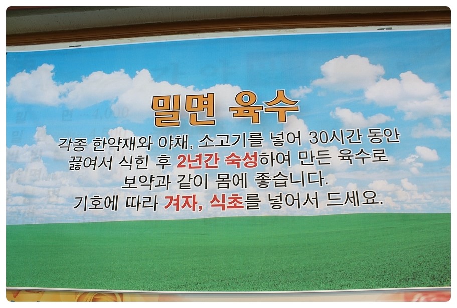 밀면시대 이미지