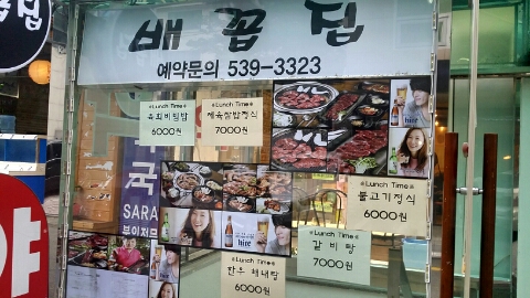 배꼽집 이미지