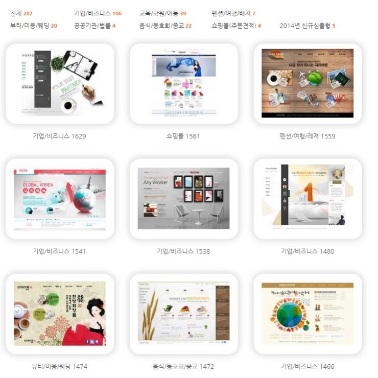 주식회사 아이원 이미지