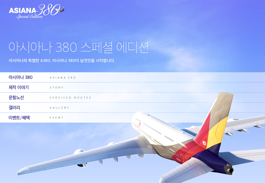온누리 항공투어 이미지