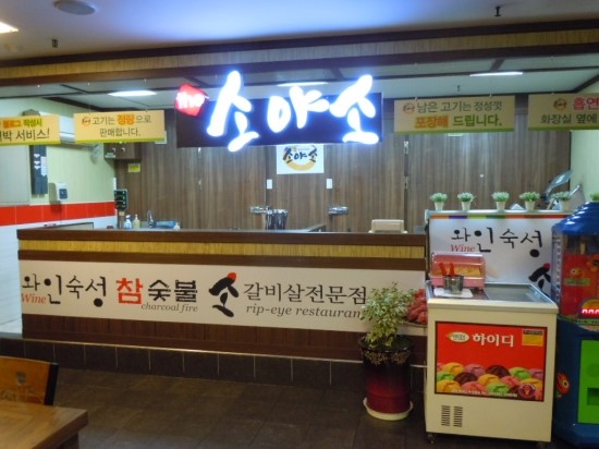 더소야소 이미지