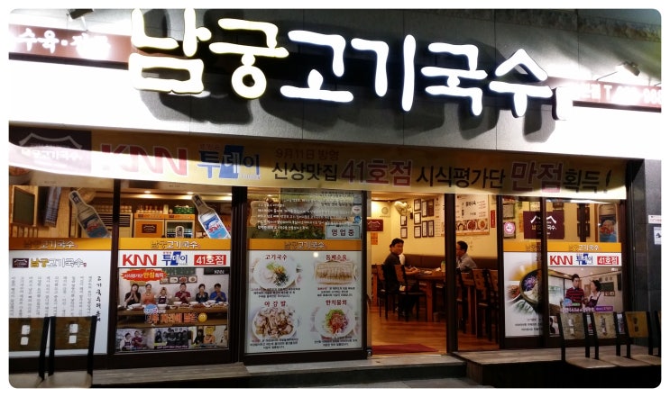 특미로 고기국수 이미지
