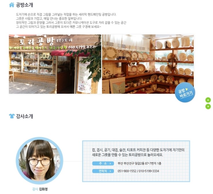 토리공방 이미지