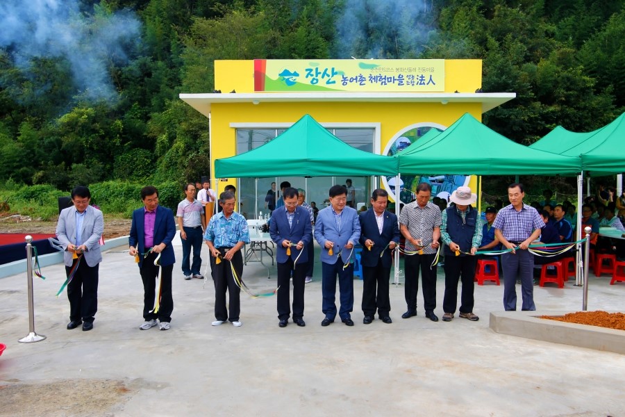 장산마을 이미지