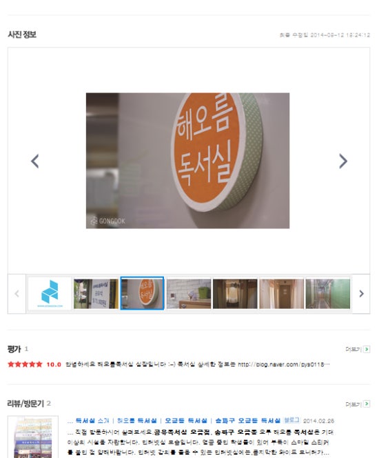 해오름독서실 이미지