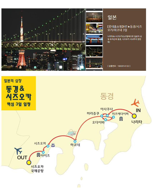온누리 항공투어 이미지