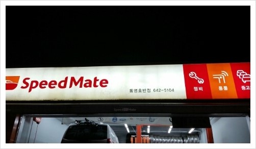 호반주유소 이미지