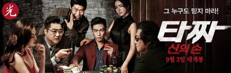 타짜PC 이미지