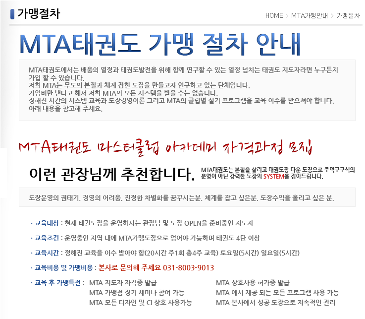엠티에이태권도 이미지