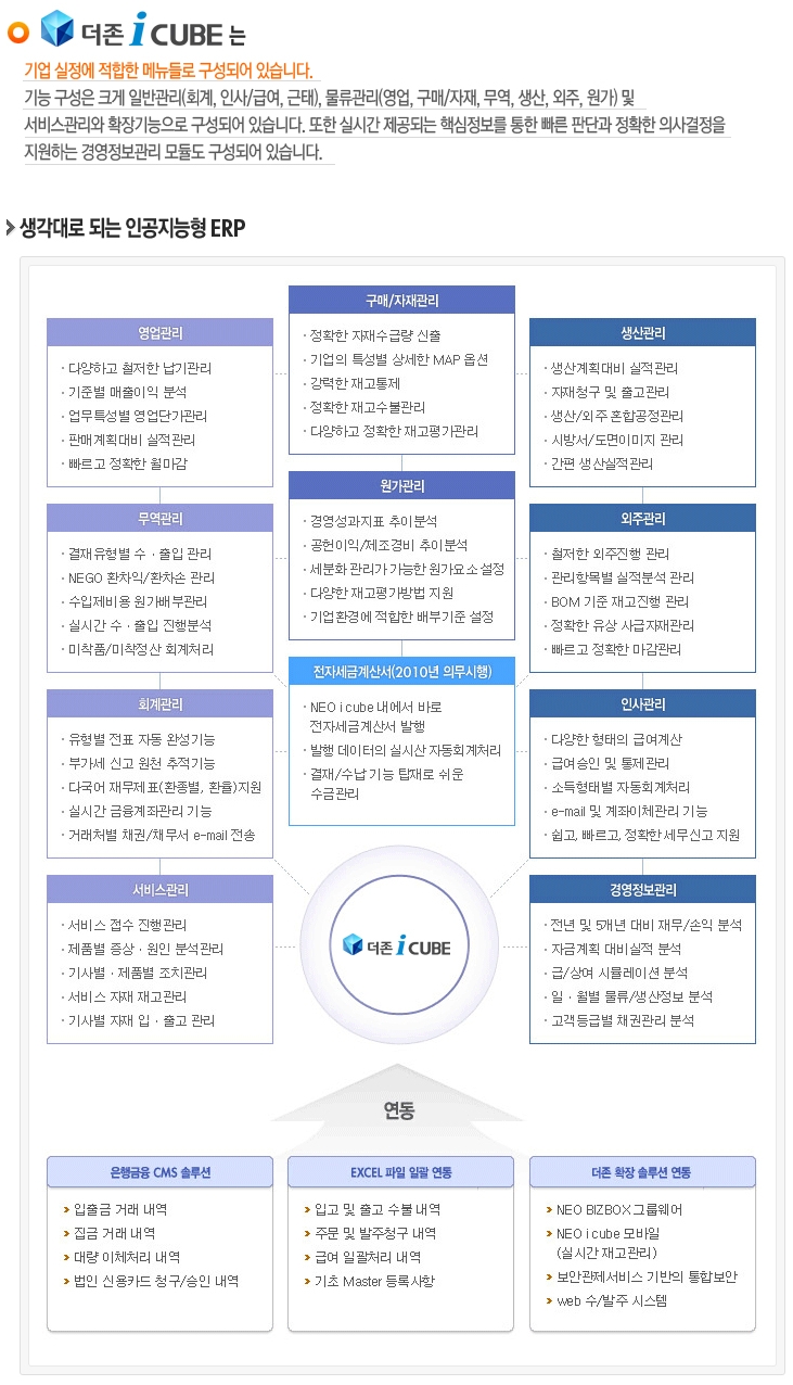 더존개발 이미지