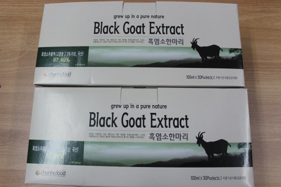 흑염소 한마리 이미지