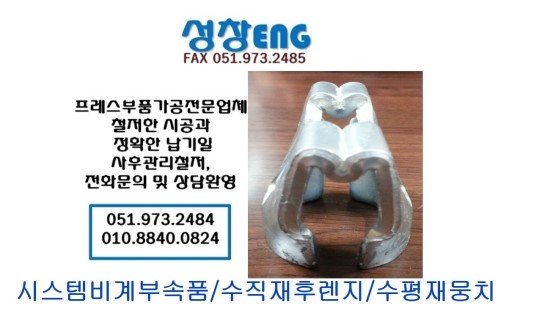 성창ENG 이미지