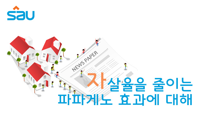 파파게노 이미지