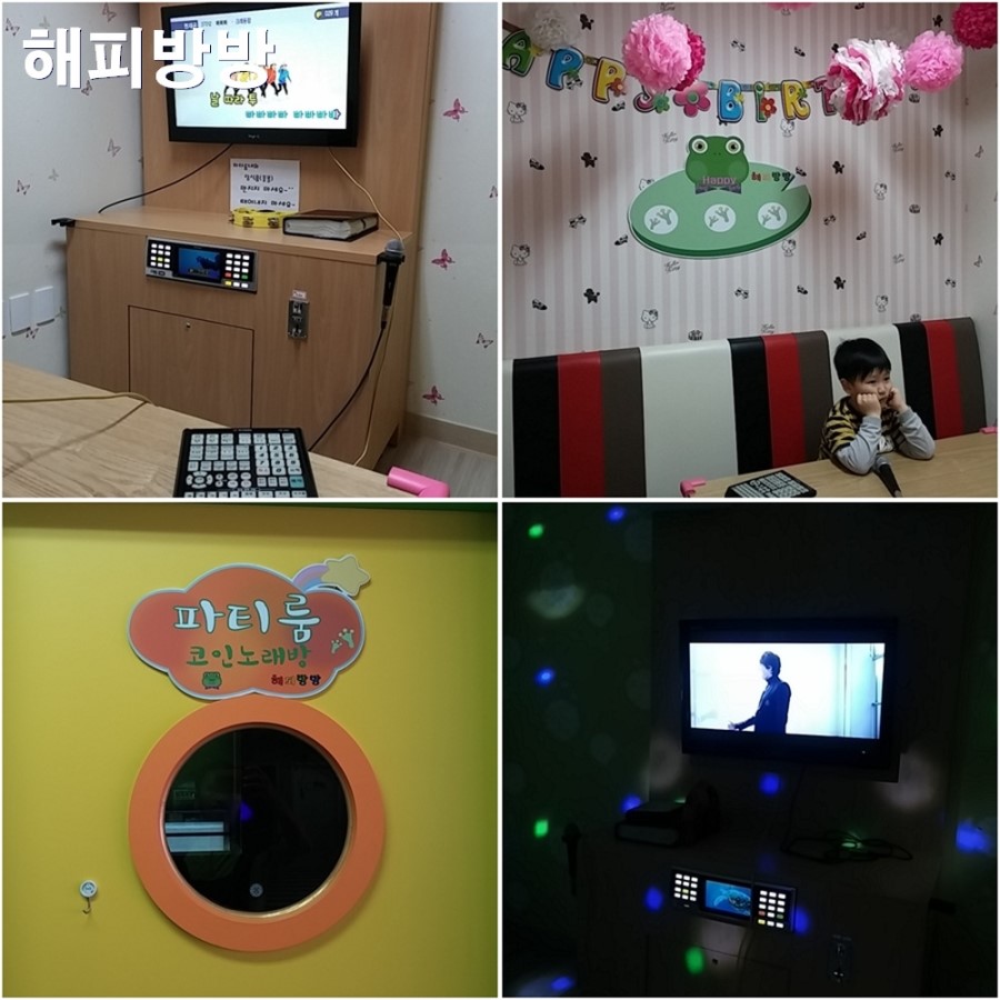 해피노래연습장 이미지