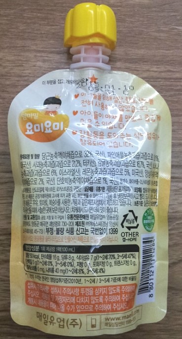 노랑당근야채과일 이미지