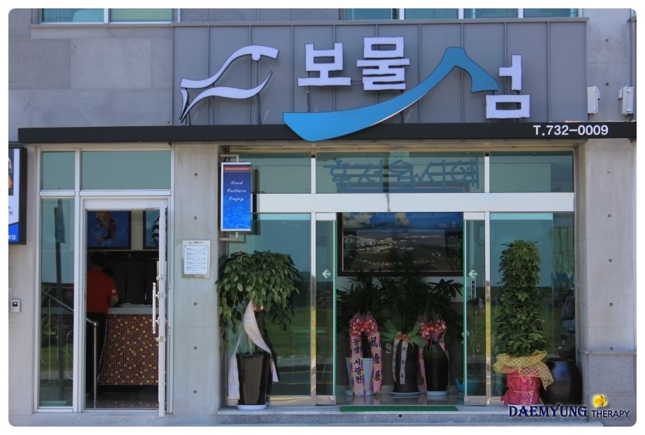 태풍횟집 이미지