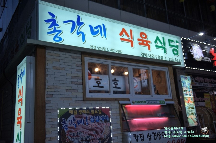 동창식육식당 이미지