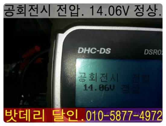 달인밧데리 이미지